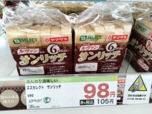 スギ薬局食パン