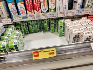 三和12/3