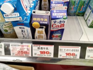 業務スーパー