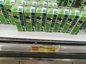 三和牛乳