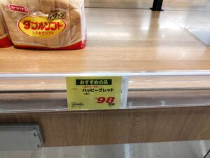 三和食パン