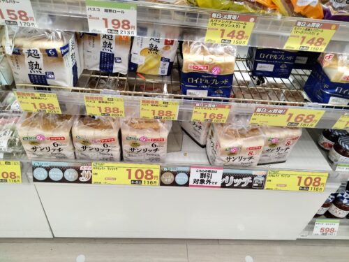 スギ食パン