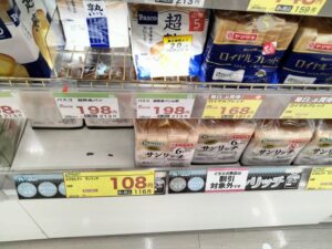 スギ食パン