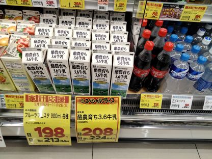 ウェルシア牛乳